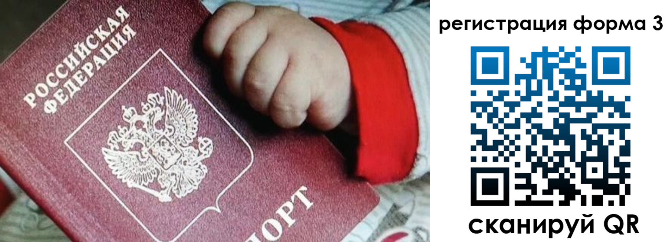 прописка для военкомата в Элисте