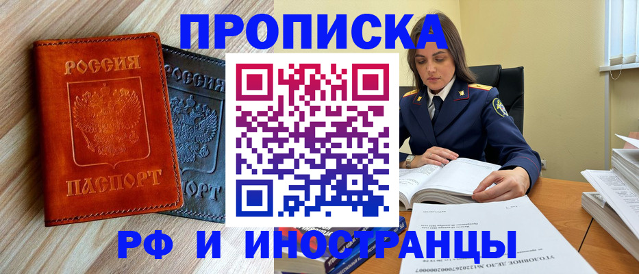 регистрация для школы в Элисте