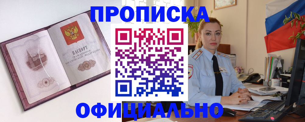 временная регистрация 2025 в Элисте