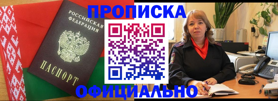 временная регистрация поиск в Элисте