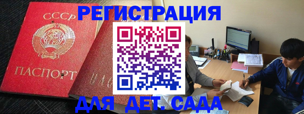 временная регистрация надежно в Элисте