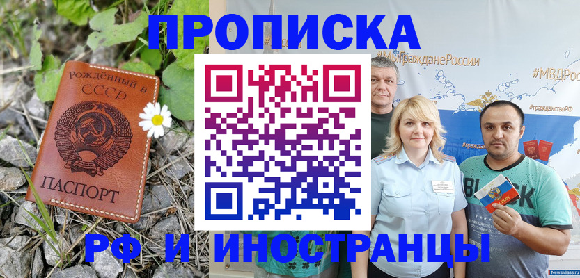 регистрация в Элисте